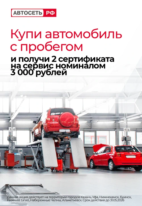 Скидка 10% всем клиентам на TO JETOUR