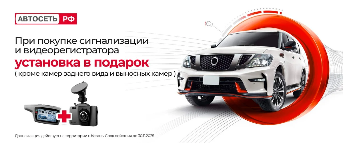 Установка видеорегистратора