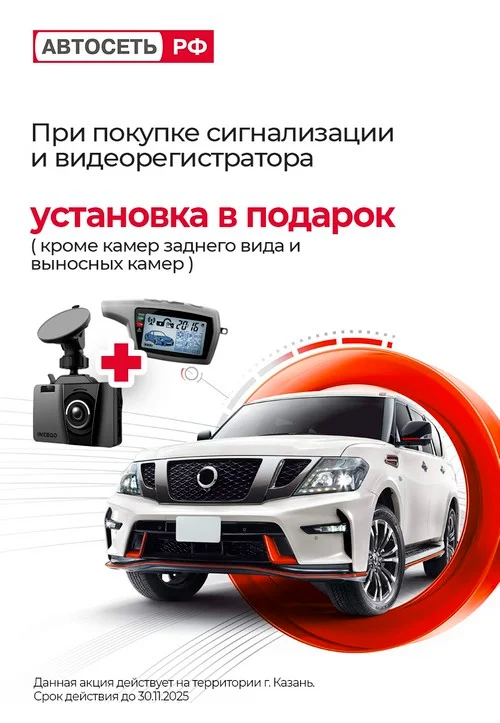 Установка видеорегистратора