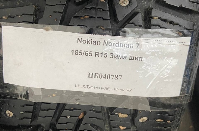 Nokian Nordman 7 185/65 R15 Зима шип